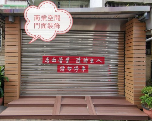 花蓮鳳林戶外家具, 花蓮鳳林仿木隔柵, 花蓮鳳林仿木圍籬, 花蓮鳳林塑木平台, 花蓮鳳林房屋整修, 花蓮鳳林老屋翻新, 花蓮鳳林中古屋翻新, 花蓮鳳林土水師傅, 花蓮鳳林泥作工程, 花蓮鳳林衛浴廁所防水, 花蓮鳳林舊屋改造, 花蓮鳳林木工裝修, 
                                花蓮鳳林舊屋改造, 花蓮鳳林土水工程, 花蓮鳳林舊屋翻新, 花蓮鳳林中古屋翻修, 花蓮鳳林水泥牆粉光, 花蓮鳳林抿石子施工, 花蓮鳳林房屋修繕工程