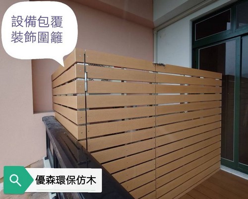 花蓮戶外家具, 花蓮仿木隔柵, 花蓮仿木圍籬, 花蓮塑木平台, 花蓮房屋整修, 花蓮老屋翻新, 花蓮中古屋翻新, 花蓮土水師傅, 花蓮泥作工程, 花蓮衛浴廁所防水, 花蓮舊屋改造, 花蓮木工裝修, 
                                花蓮舊屋改造, 花蓮土水工程, 花蓮舊屋翻新, 花蓮中古屋翻修, 花蓮水泥牆粉光, 花蓮抿石子施工, 花蓮房屋修繕工程