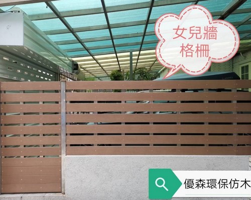 花蓮萬榮鄉戶外家具, 花蓮萬榮鄉仿木隔柵, 花蓮萬榮鄉仿木圍籬, 花蓮萬榮鄉塑木平台, 花蓮萬榮鄉房屋整修, 花蓮萬榮鄉老屋翻新, 花蓮萬榮鄉中古屋翻新, 花蓮萬榮鄉土水師傅, 花蓮萬榮鄉泥作工程, 花蓮萬榮鄉衛浴廁所防水, 花蓮萬榮鄉舊屋改造, 花蓮萬榮鄉木工裝修, 
                                花蓮萬榮鄉舊屋改造, 花蓮萬榮鄉土水工程, 花蓮萬榮鄉舊屋翻新, 花蓮萬榮鄉中古屋翻修, 花蓮萬榮鄉水泥牆粉光, 花蓮萬榮鄉抿石子施工, 花蓮萬榮鄉房屋修繕工程