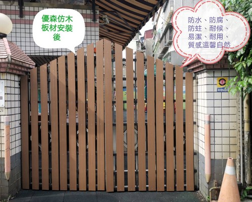 花蓮仿木格柵, 花蓮大門格柵更新, 花蓮鳳林戶外家具, 花蓮鳳林仿木隔柵, 花蓮鳳林仿木圍籬, 花蓮鳳林塑木平台, 花蓮鳳林房屋整修, 花蓮鳳林老屋翻新, 花蓮鳳林中古屋翻新, 花蓮鳳林土水師傅, 花蓮鳳林泥作工程, 花蓮鳳林衛浴廁所防水, 花蓮鳳林舊屋改造, 花蓮鳳林木工裝修, 
                                花蓮鳳林舊屋改造, 花蓮鳳林土水工程, 花蓮鳳林舊屋翻新, 花蓮鳳林中古屋翻修, 花蓮鳳林水泥牆粉光, 花蓮鳳林抿石子施工, 花蓮鳳林房屋修繕工程